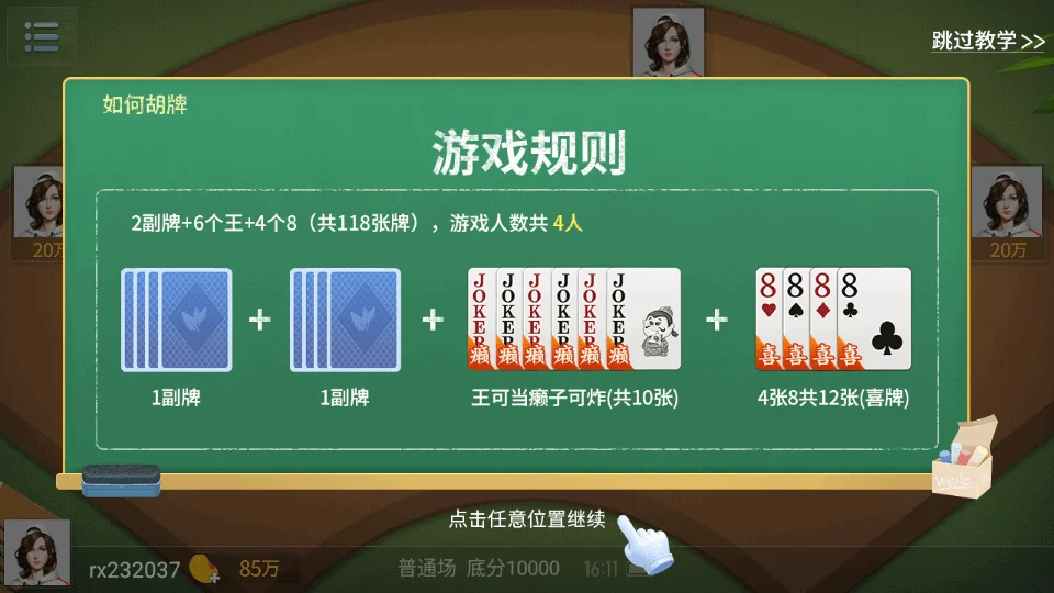 pg南宫APP安全防护功能图标